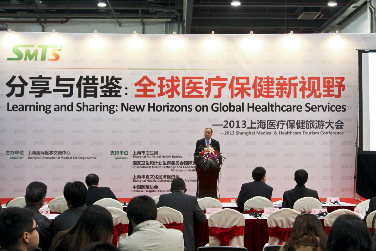 Shanghai Medical & Healthcare Tourism Conference